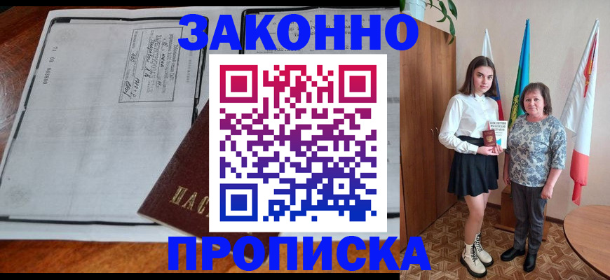 временная регистрация адрес в Воткинске