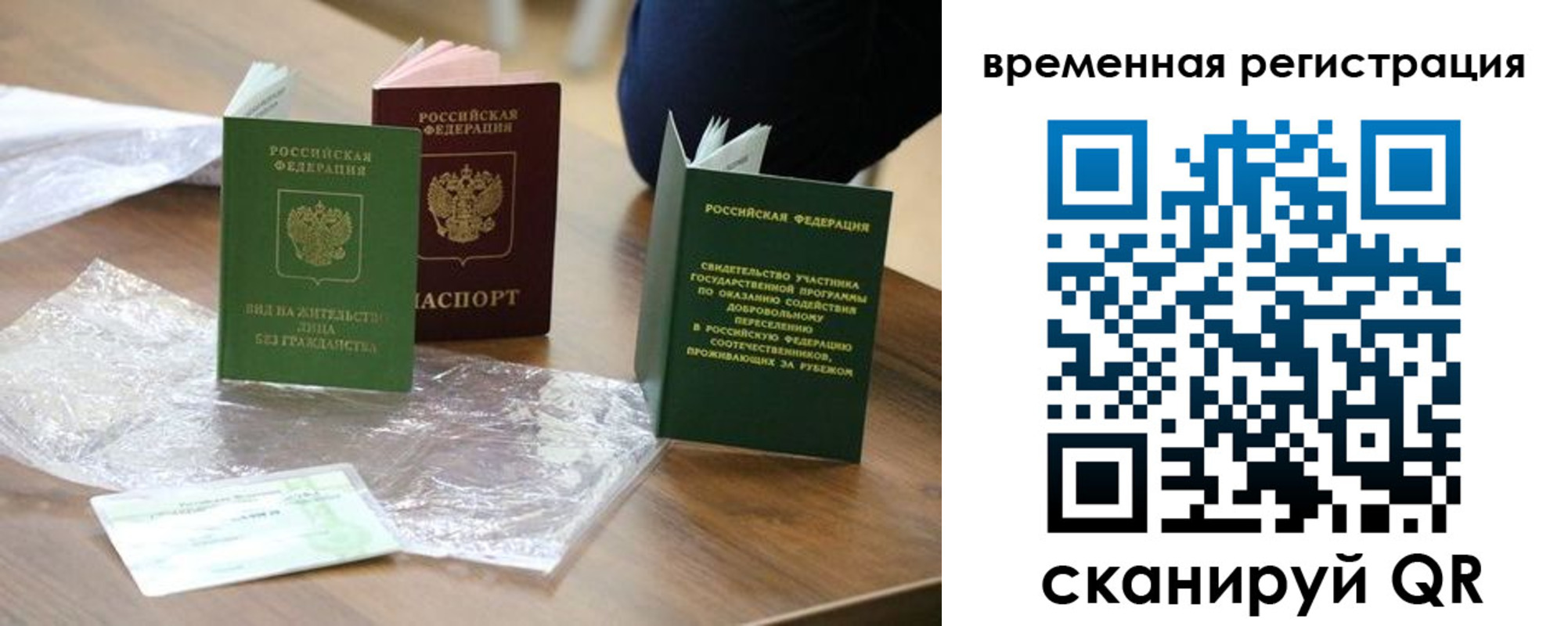 прописка законно в Воткинске