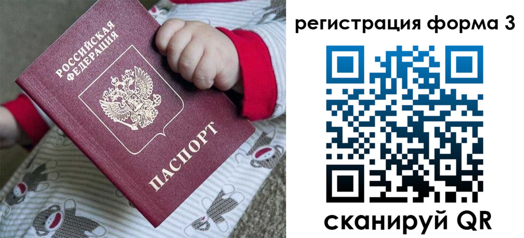временная регистрация гарантия в Воткинске