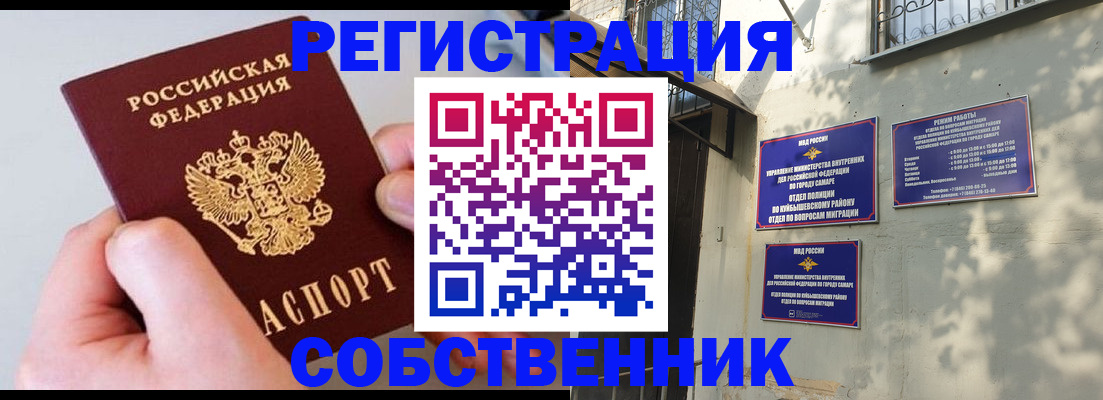 временная регистрация в Воткинске