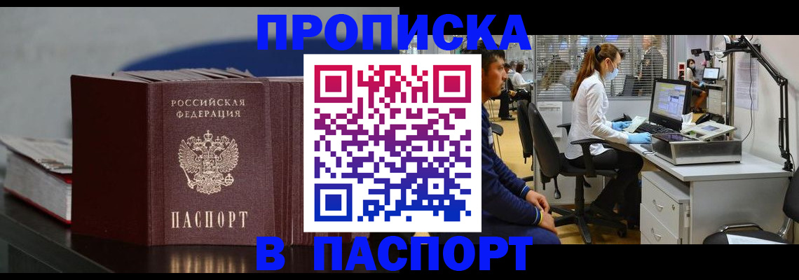 миграционный учет в Воткинске