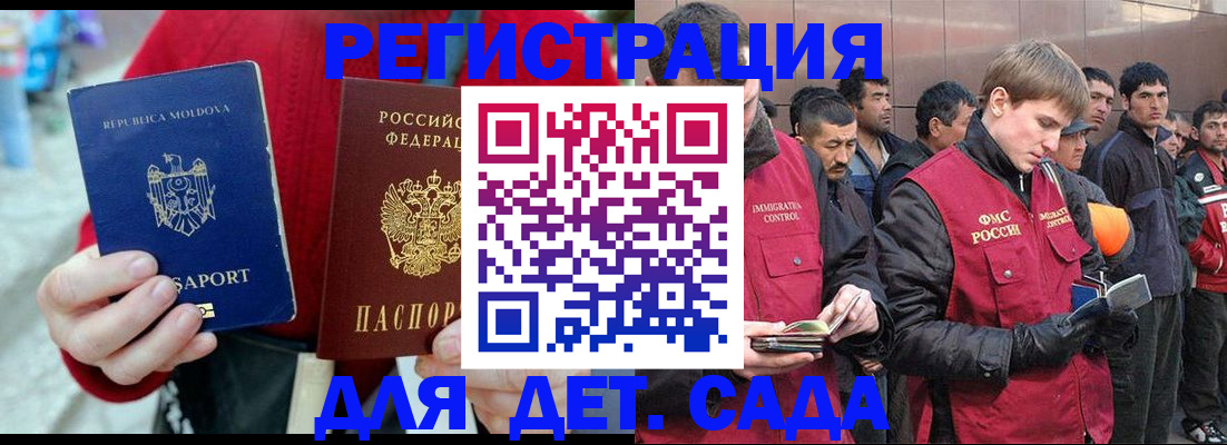 временная прописка в Воткинске