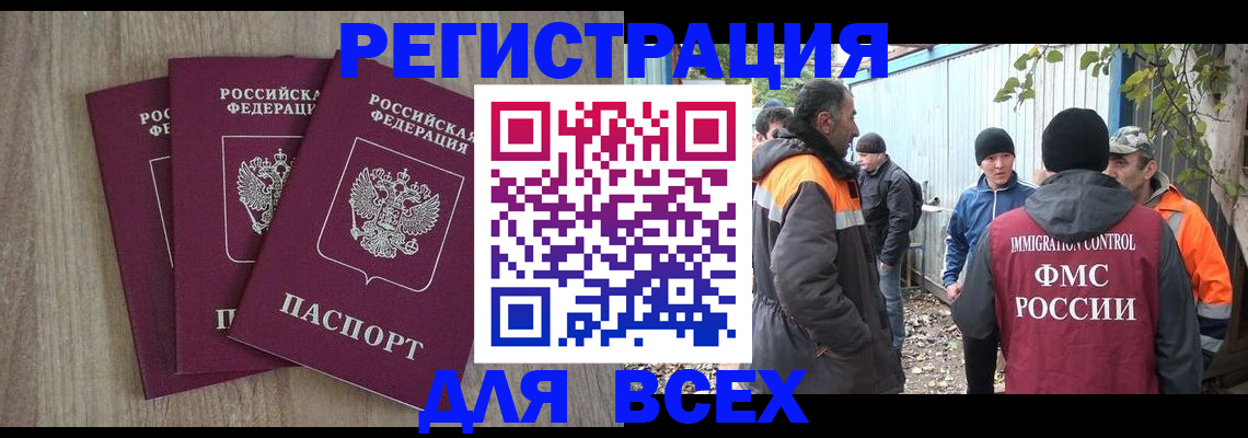 прописка регистрация в Воткинске