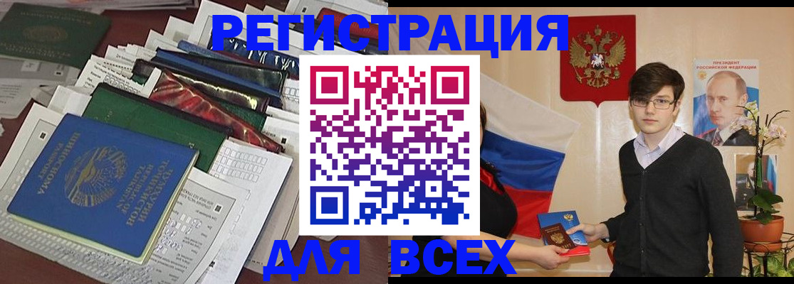 прописка для школы в Воткинске