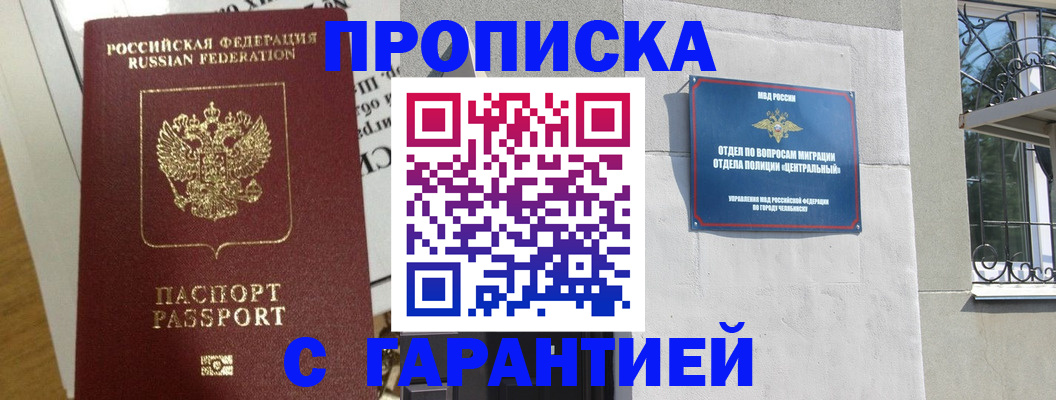 прописка для кредита в Воткинске